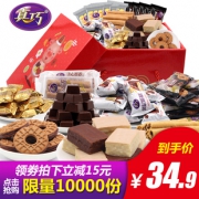 真巧旗舰店 空投零食猪年抗饿大礼包 券后￥24.9