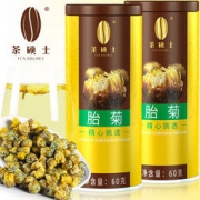 茶硕士 胎菊菊花茶杭白菊 9元包邮（29-20）