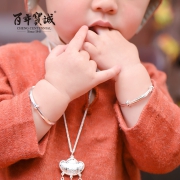 百年宝诚 宝宝银手镯/长命锁套装 2款