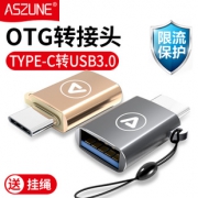 ASZUNE 艾苏恩 OTG转接头 Tpye-c接口 3个装 10元包邮