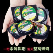 家用蟑螂药一窝端 5.8元包邮（15.8-10）