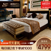 KING KOIL 金可儿 晶莹 独立袋装弹簧床垫 150*200cm