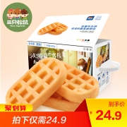 三只松鼠 华夫饼 800g/整箱 19.9元包邮