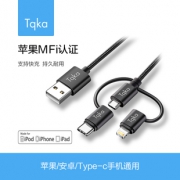 苹果MFi认证 Tqka 三合一快充数据线 1m 24元包邮