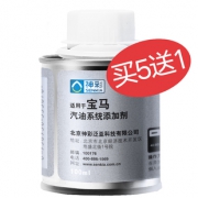 SENKIA 神彩 S8019-1 宝马系列 燃油添加剂 100ML  券后9元包邮
