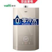 4日0点：VATTI 华帝 16升 燃气热水器(天然气) i12048-16 3999元包邮