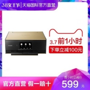 7日0点前1小时，Canon 佳能 TS9120 无线多功能打印机