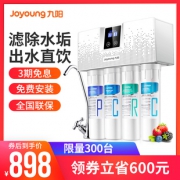 九阳 双出水 可直饮RO反渗透净水器 798元包邮 京东1098元 送399元前置净水