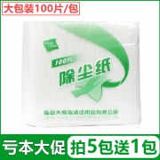 静电除尘纸 吸尘拖把纸替换布粘灰毛发 券后￥6.9