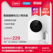 AQara 绿米 智能摄像机 G2 网关版 229元包邮
