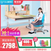 ￥2798包邮 爱果乐儿童可升降学习桌