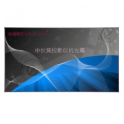 MR.RIGHT 南通精英 120英寸16:9 长焦抗光幕布