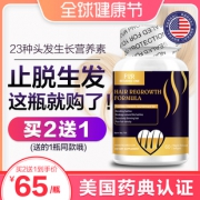 美国原产 For Becared One 23种防脱发/生发营养素 复合胶囊 60粒 58元包邮 平常98元