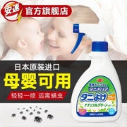 持效防螨30天，ARS 安速 日本进口 除螨喷雾剂350ml