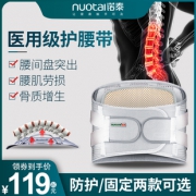 药监局已认证 诺泰 医用级动态牵引护腰带 适用腰间盘突出/腰肌劳损 289元包顺丰 靠谱高分好评店