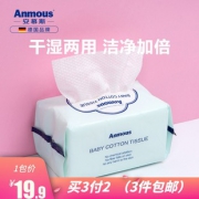 Anmous 安慕斯 婴儿纯棉柔巾宝宝干湿两用 100抽  券后9.9元