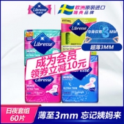 60片 轻曲线进口卫生巾超薄防漏日夜用 券后￥39