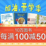 京东 进口原版图书专场