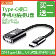 FANBIYA OTG转接头 MicroUSB 1.9元