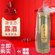 爆款返场 原生态竹筒酒500ML 券后￥10.8