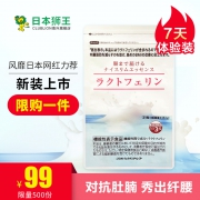 日本热销 狮王 乐菲灵 乳铁蛋白 促脂肪分解 21粒便携装 94元包邮 拍2件169元