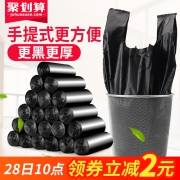 明信 加厚背心式垃圾袋 46*63cm 100只