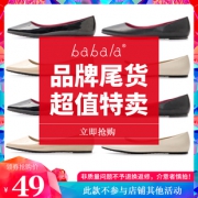 芭芭拉 春夏新款休闲女鞋平底鞋 券后￥19