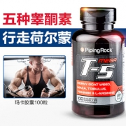 强精补肾！100粒x2瓶，美国 PipingRock T5 睾丸酮复合胶囊