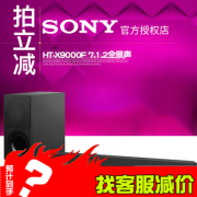 SONY 索尼 HT-X9000F 无线蓝牙回音壁
