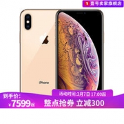 Apple 苹果 iPhone XS Max 智能手机 64GB/256GB 7599元/8699元包邮（需用券）