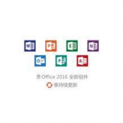 Microsoft office 365 2016个人版