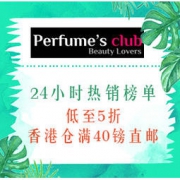 促销活动：Perfume's Club中文官网 断货王24小时热销榜单 全场低至5折+香港仓满40镑直邮
