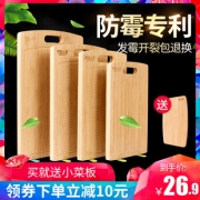 买就送水果板 竹匠防霉专利家用菜板 券后￥26.9