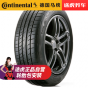 Continental 马牌 MC5 225/55R17 汽车轮胎 599元包安装