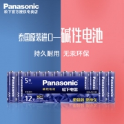 松下（Panasonic）   5号碱性电池12粒 原装进口 动力强劲