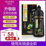 一支黑 纯植物无刺激黑发染发膏 券后￥28