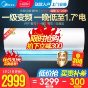 Midea 美的 KFR-35GW/WXDN8A1@ 1.5匹 变频 壁挂式空调
