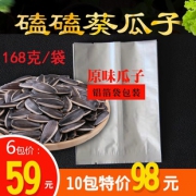 ￥8 加农炮磕磕瓜子 1袋