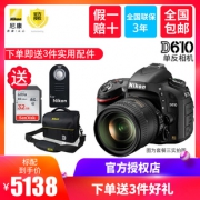 Nikon 尼康 D610 全画幅单反相机 单机身 5038元包邮