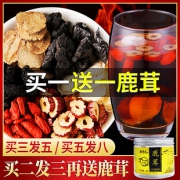 泰圣元 人参男人五宝茶250g 券后￥29.9