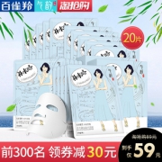 百雀羚 气韵补水蚕丝面膜20片 券后￥49