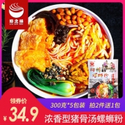 再降5元！广西食品博览会金奖 300gx5包 柳之味 螺蛳粉 券后22.9元包邮