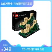 LEGO 乐高 建筑系列 21041 中国长城 579.34元包邮包税