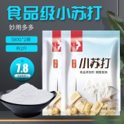 买1送1共1000g容媚子食用小苏打粉去污家用多功能厨房清洁原料  券后5.8元