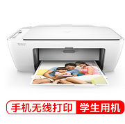 18点 打印+复印+扫描+彩打：HP 惠普 无线一体机 DeskJet 2622