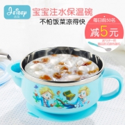 杰贝 儿童不锈钢注水防摔保温吸盘碗 券后￥15.8