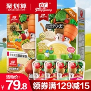 FangGuang 方广 宝宝辅食大礼包 59.8元包邮