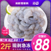 海画 青岛鲜冻青虾仁1000g*2件 ￥137顺丰包邮