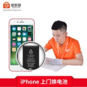 极客修苹果iPhone 7/7P/6代上门换电池 149元包邮（需用券）