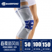 Bauerfeind/鲍尔芬 GenuTrain P3 护膝 默认配色 下单价908